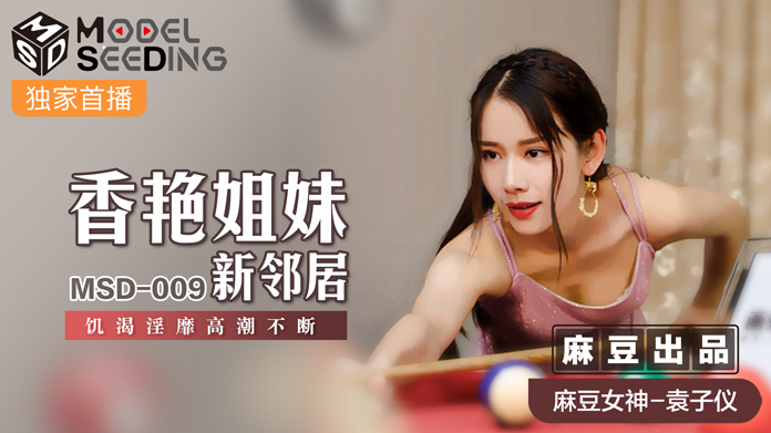 Gạ địt em hàng xóm mới tới