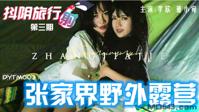 Video sex cặp đôi nữ sinh tàu khựa chịch nhau khi đi cắm trại nơi hoang dã